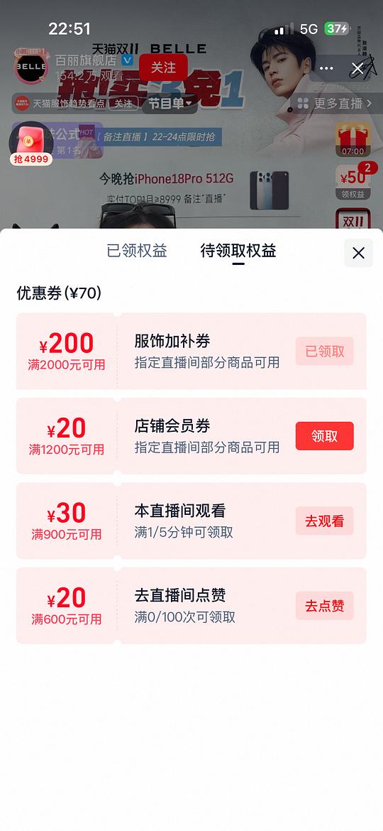 2000-200服饰券