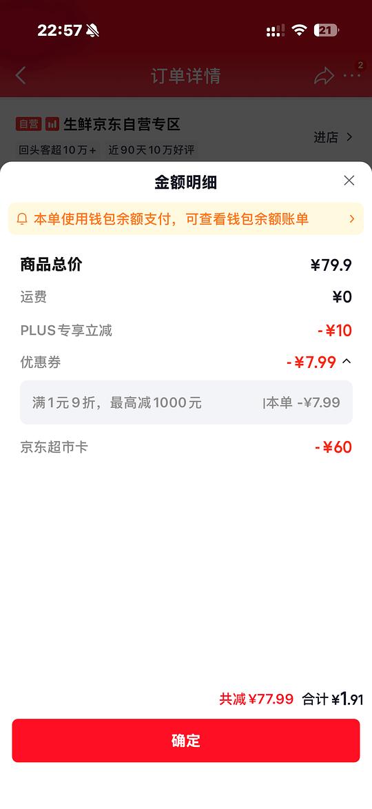 59买三斤鲜京采2030白虾