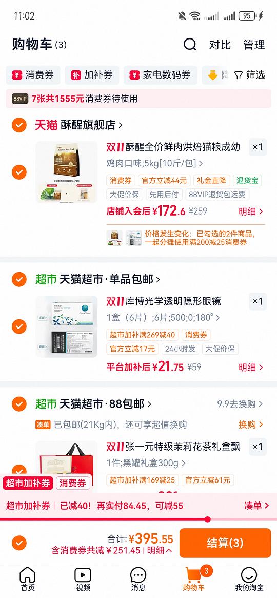 库博光学隐形眼镜6片月抛18左右（非硅水凝胶）