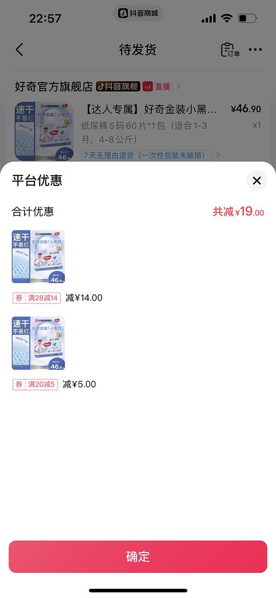 好奇金装小黑洞S码0.46-0.58一片