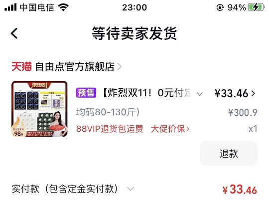 双十一好价自由点安睡裤3r35条