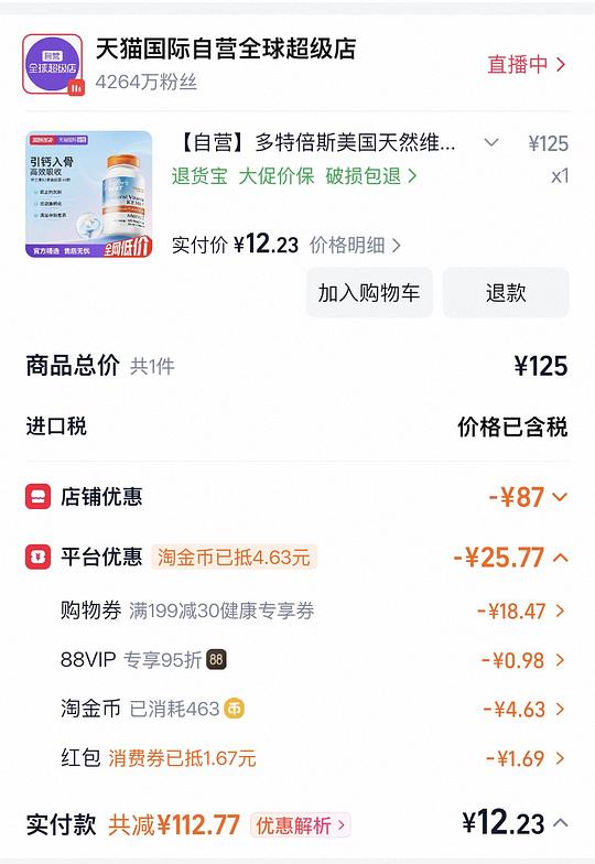 k2一瓶12元左右 60粒