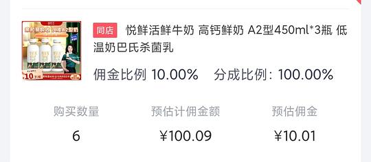 悦鲜活450ml 单价4.4r/瓶