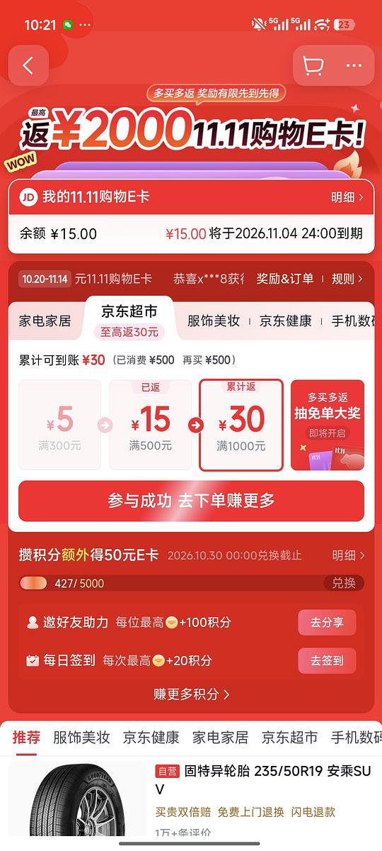 母婴 毛毛虫点读笔古力小超人 380左右