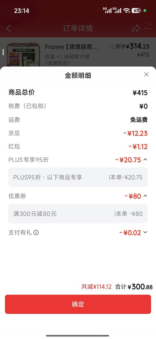250左右绿福摩 需plus