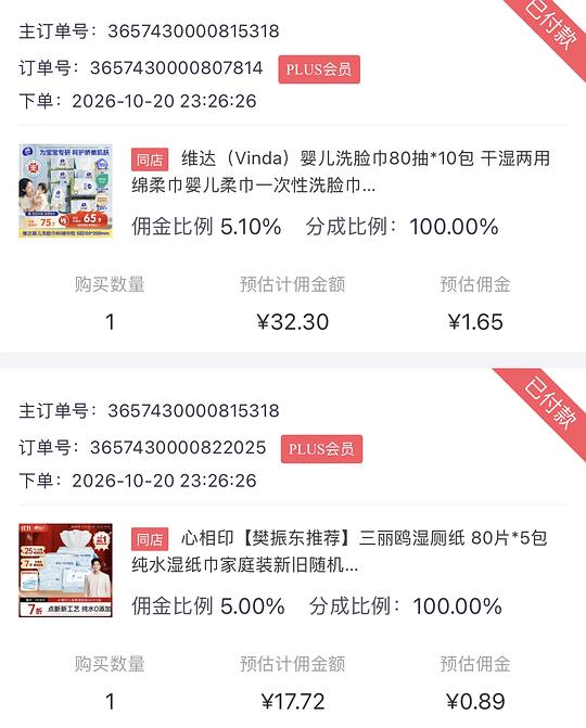 价格和数量都合适的洗脸巾+湿厕纸