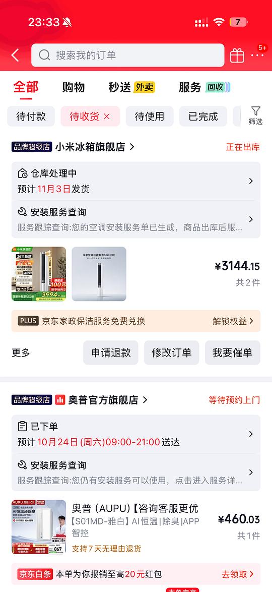 小米空调柜机大3匹3044！！！