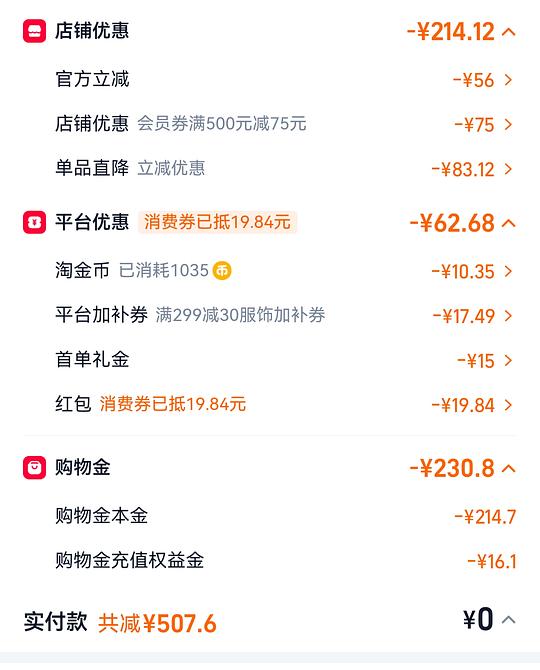 热风勃肯鞋两双73左右