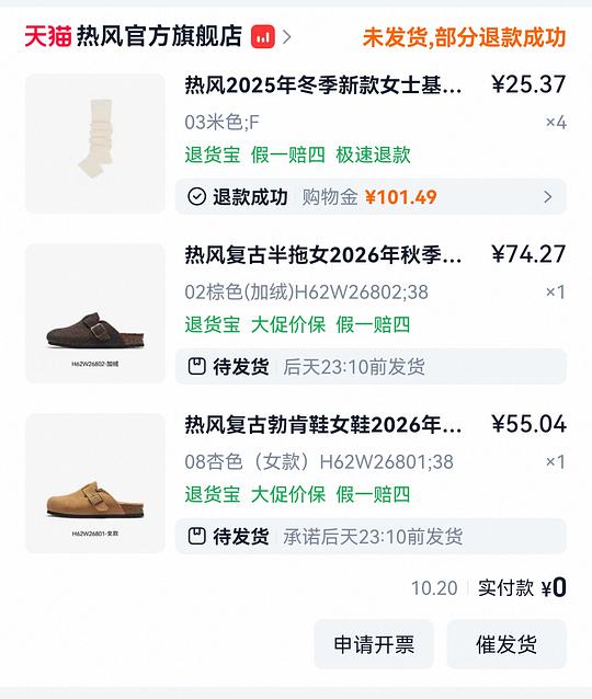 热风勃肯鞋两双73左右
