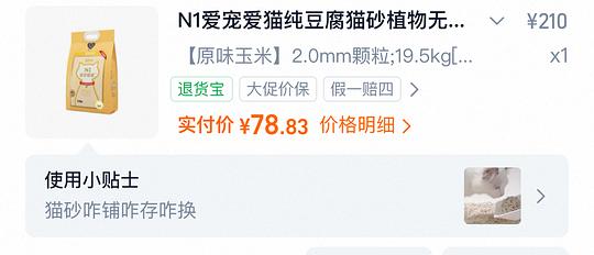 n1豆腐 19.5kg 61左右