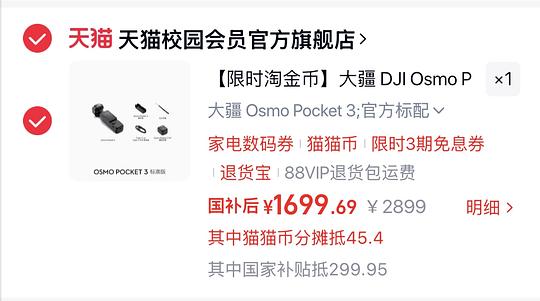 超级简单车pocket3💰1700