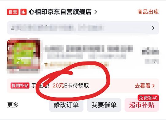 心相印m码抽纸27.31 24包返20的复购补贴