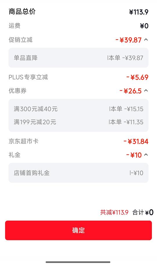 特等五常大米31.8十斤，解套超市卡