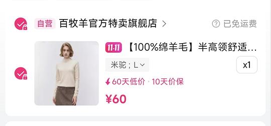 🐏1折60r百牧羊100%羊毛衫