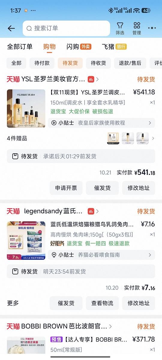 YSL调皮水150ml不到500
