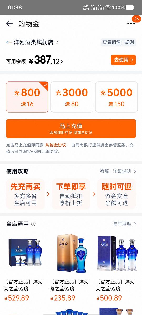 天之蓝46度480ml到手412.88