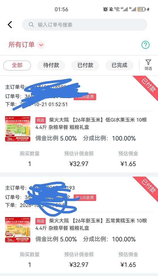 ！套卡慎！好价玉米