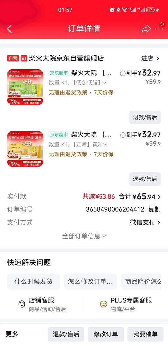 ！套卡慎！好价玉米