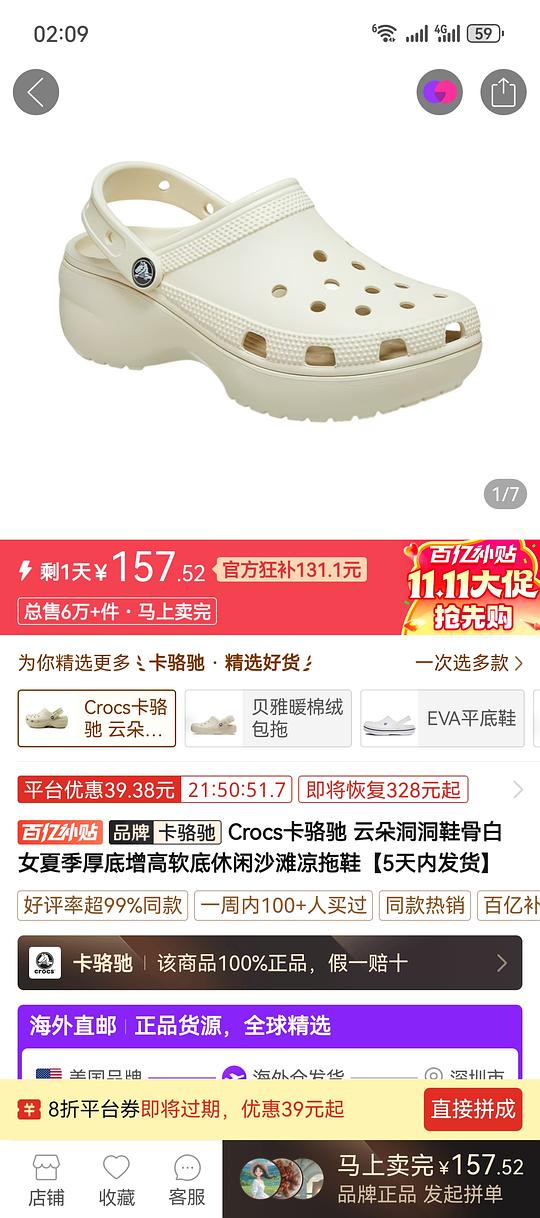 crocs云朵157 傻瓜车