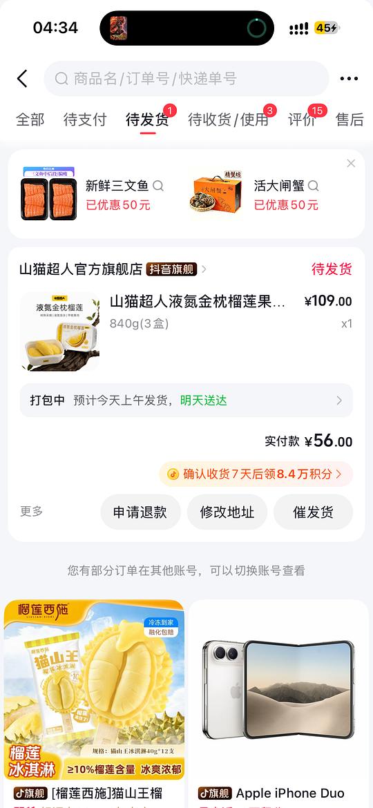 山猫超人榴莲果肉 840g 42元