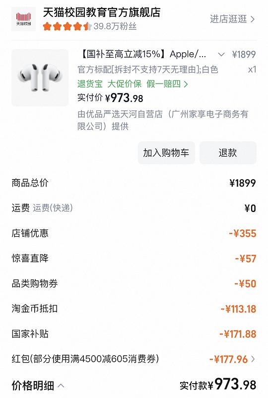 AirPods pro3好价974（非官方旗舰店）