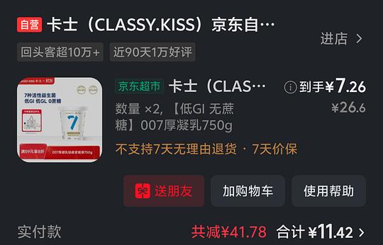 好喝的味全椰汁2.32/瓶，简爱light系列600g10. 29r