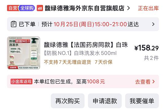馥绿德雅小白珠155r两瓶