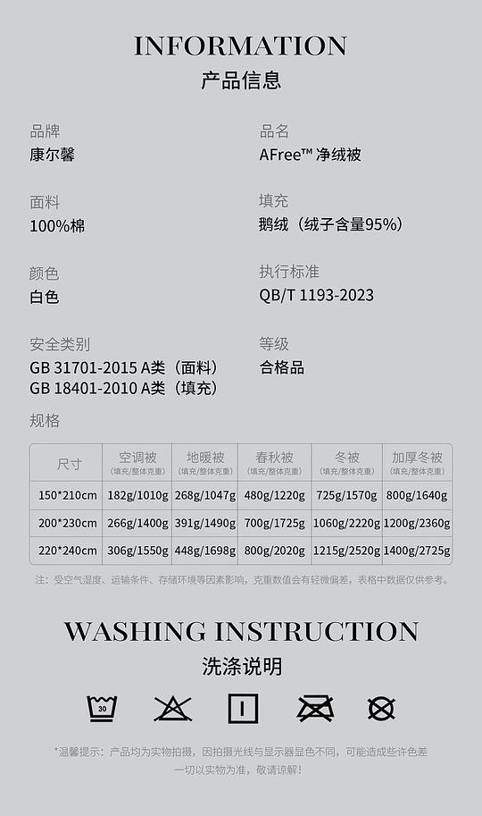 康尔馨afree净绒被95鹅绒220x240，到手2740多点