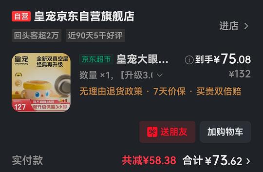 母婴 皇宠辅食碗3.0  75r