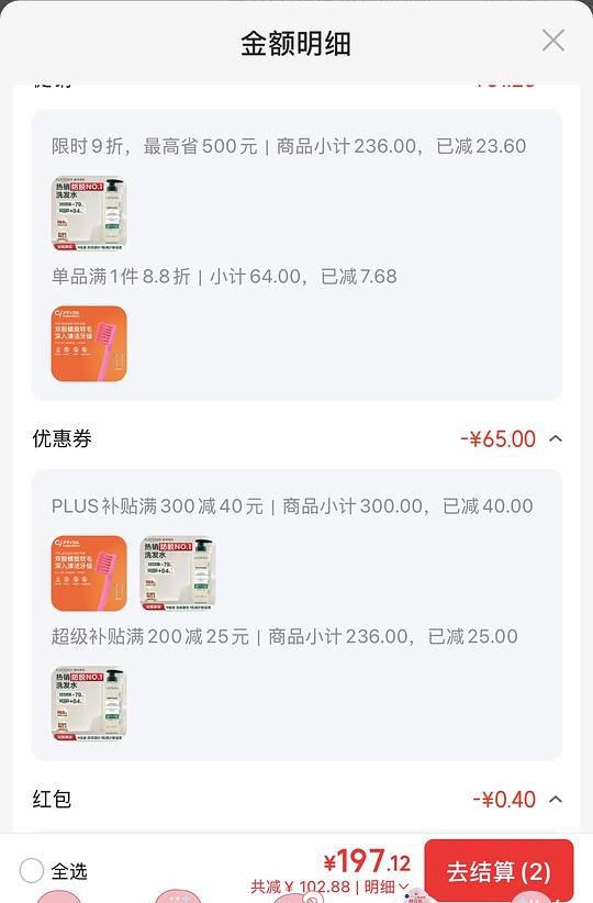 馥绿德雅白珠500ml*2瓶155.6r