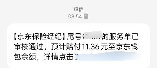 拜耳护臀膏两支 折51.7一支