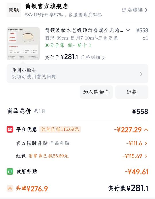 简顿吸灯灯281