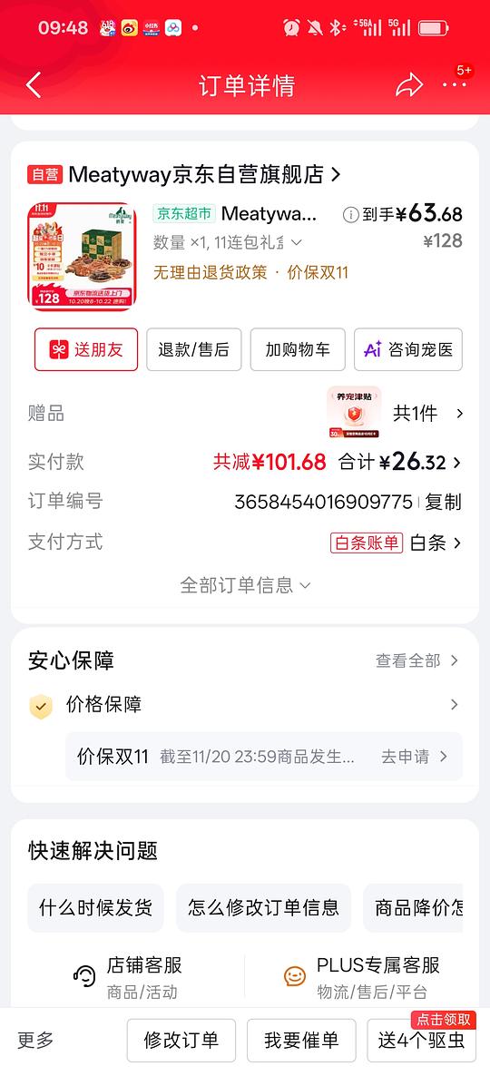 爵宴1.06kg50入