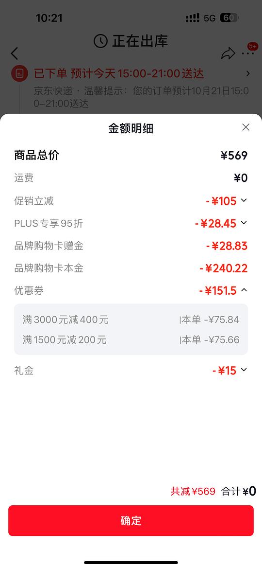 超好价优色林光引精华60ml加100ml霜，到手低于212