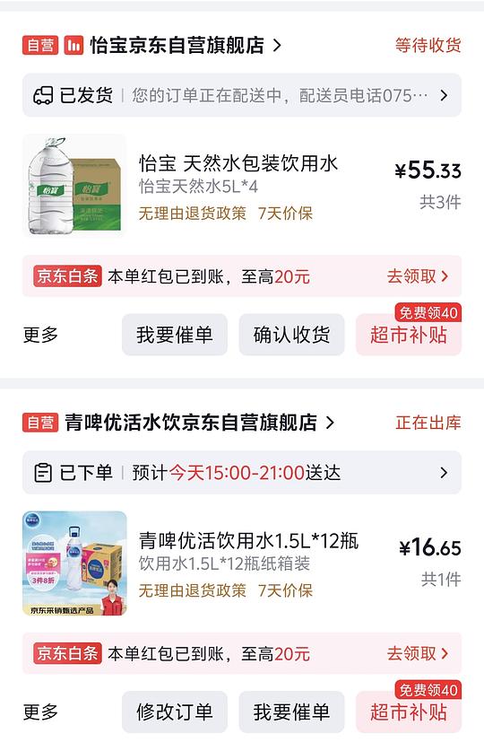 好价饮用水1块不到1L