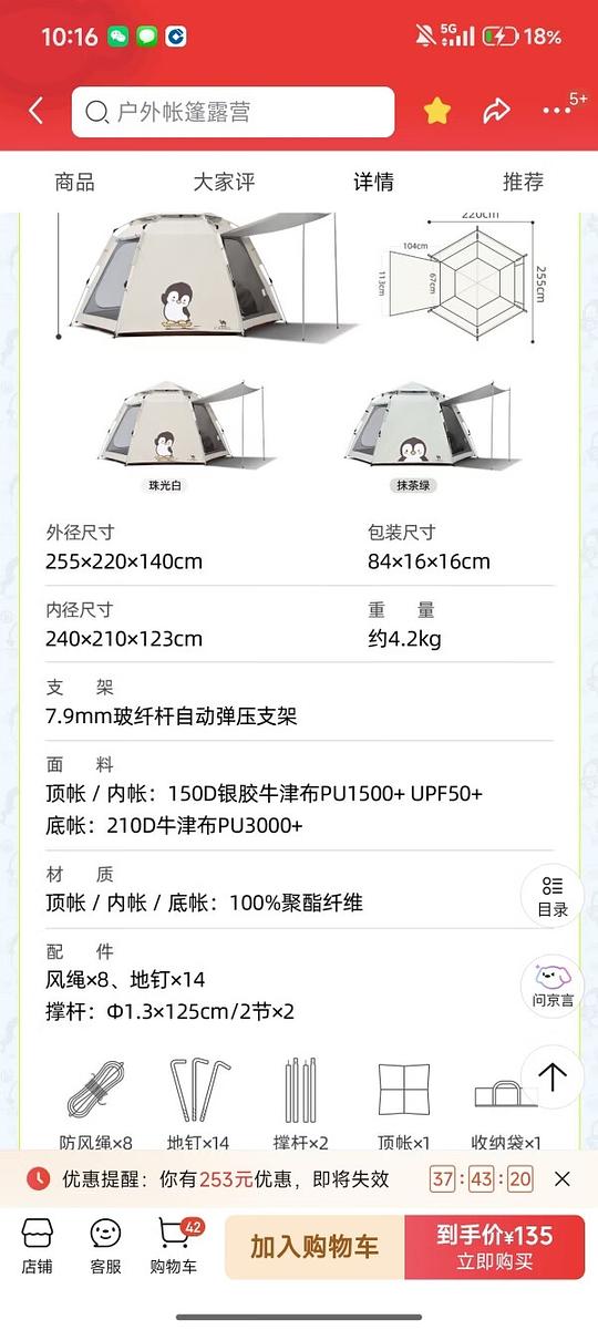 特大号骆驼六角帐篷125