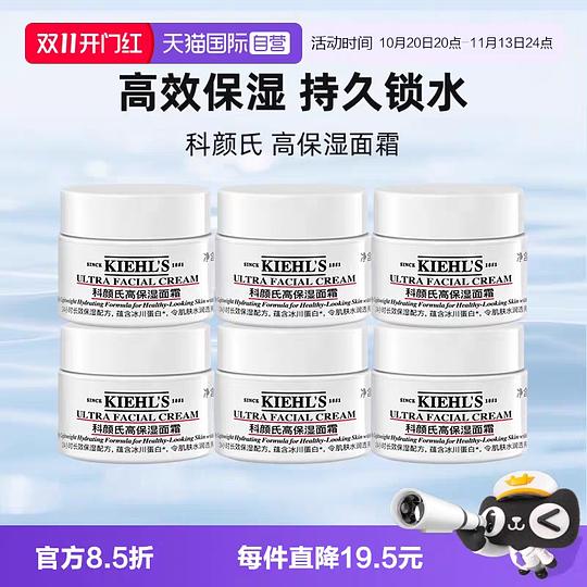 科颜氏高保湿84ml79