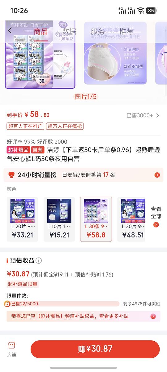 套娃反薅安睡裤