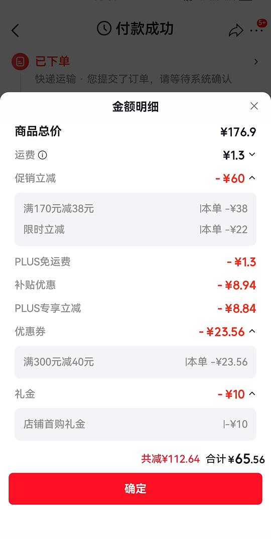 好价！需有限时立减，jd铂钻紫标微香10L实付65.56，返卡20，折45.56一包。