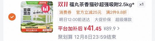 福丸猫砂豆腐膨润土混合2.5kg×4刚需💰9每包，简单消耗猫超卡