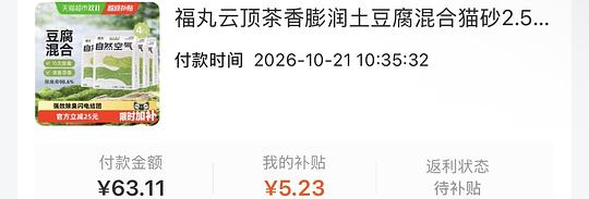 福丸猫砂豆腐膨润土混合2.5kg×4刚需💰9每包，简单消耗猫超卡