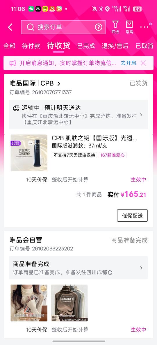 CPB隔离165