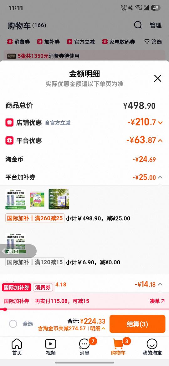 尤妮佳棉条绿色款低至32支20块！向我致敬吧 女孩👧salute!🫡