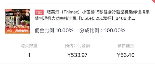 膳美师破壁机480r，想打果蔬汁喝，种草很久了，算好价吗？