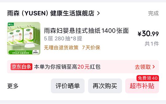 雨森妇婴级挂抽24r 8提