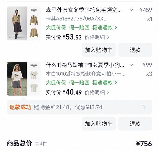 森马巴恩风外套20入，可能低于20