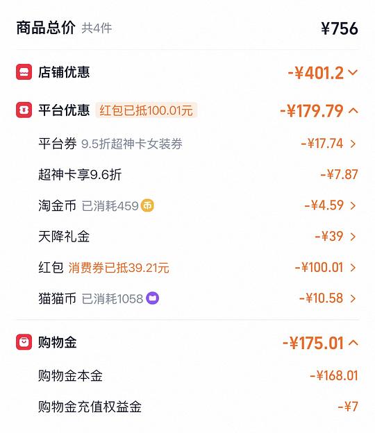 森马巴恩风外套20入，可能低于20