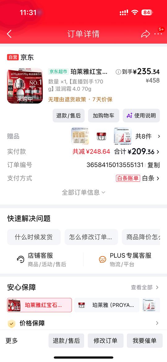 珀莱雅面霜170g