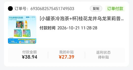 刷券12元买小罐茶3盒+1杯送帆布+1盒高香茶