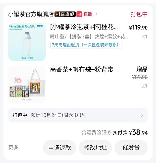 刷券12元买小罐茶3盒+1杯送帆布+1盒高香茶